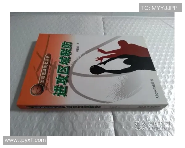 西安篮球队区域防守体系解析与战术应用研究