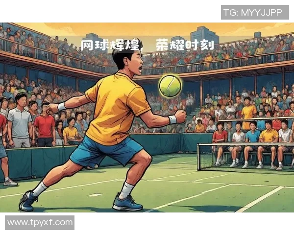 上海网球队的奋斗与荣耀：一段网球梦想的追逐与突破之旅