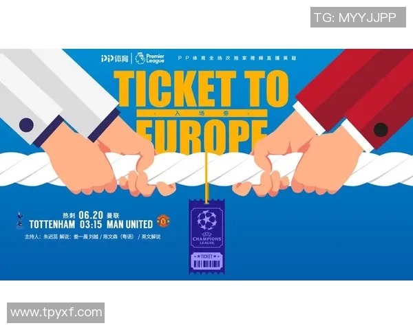 曼联对阵热刺的购票攻略及观看方式详解