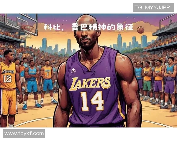 科比传奇：从篮球场上的巨星到永恒的精神偶像