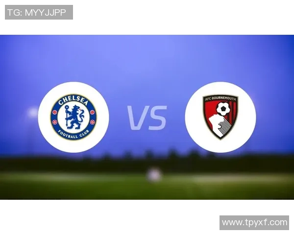 伯恩茅斯主场迎战切尔西期待精彩对决与激烈竞争