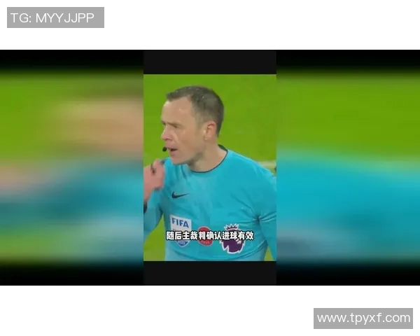 裁判承认误判致阿森纳进球无效赛后公开致歉引发热议